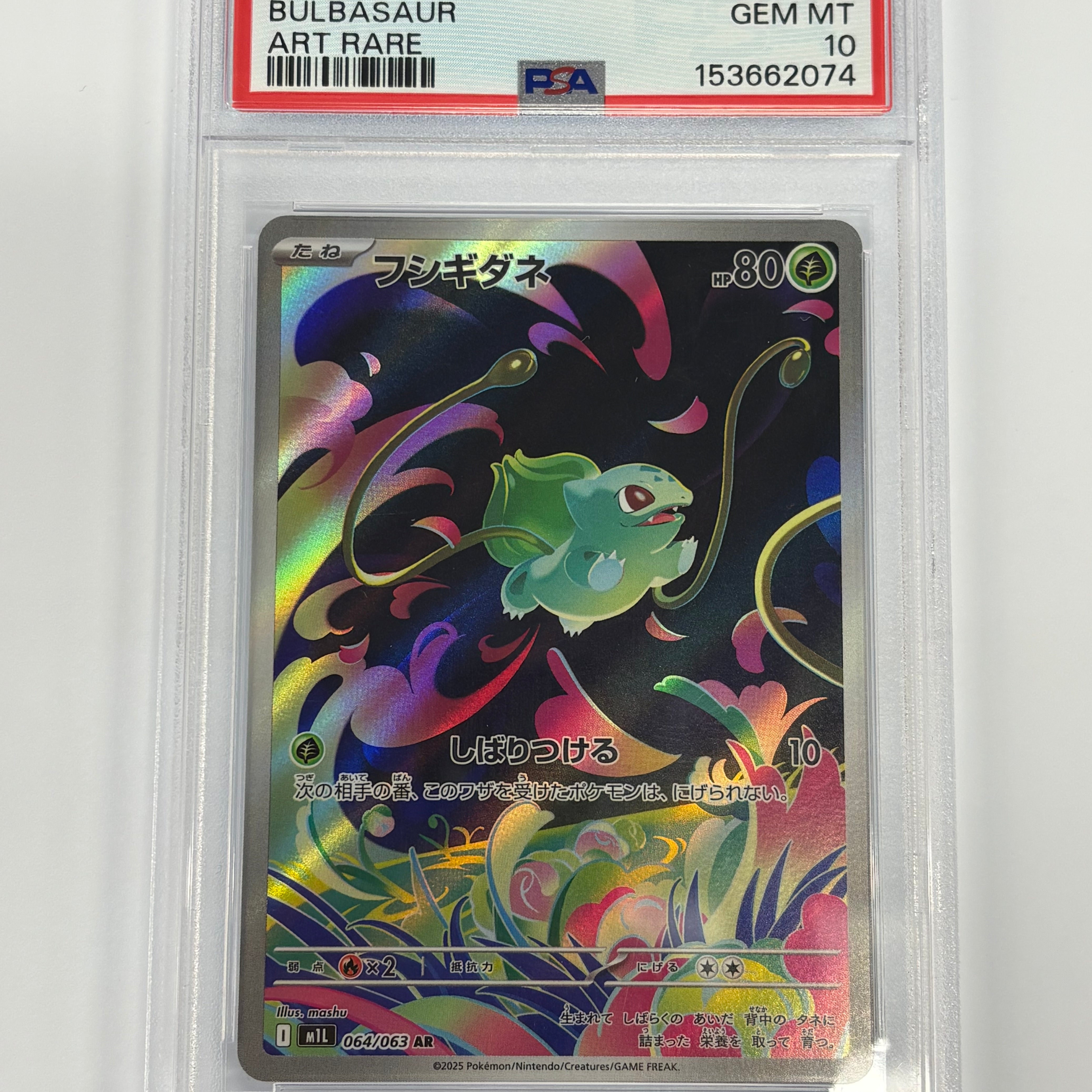 Pokémon TCG - PSA GEM MT 10 m1L Mega Brave Bulbasaur 064/063 NM Art Rare