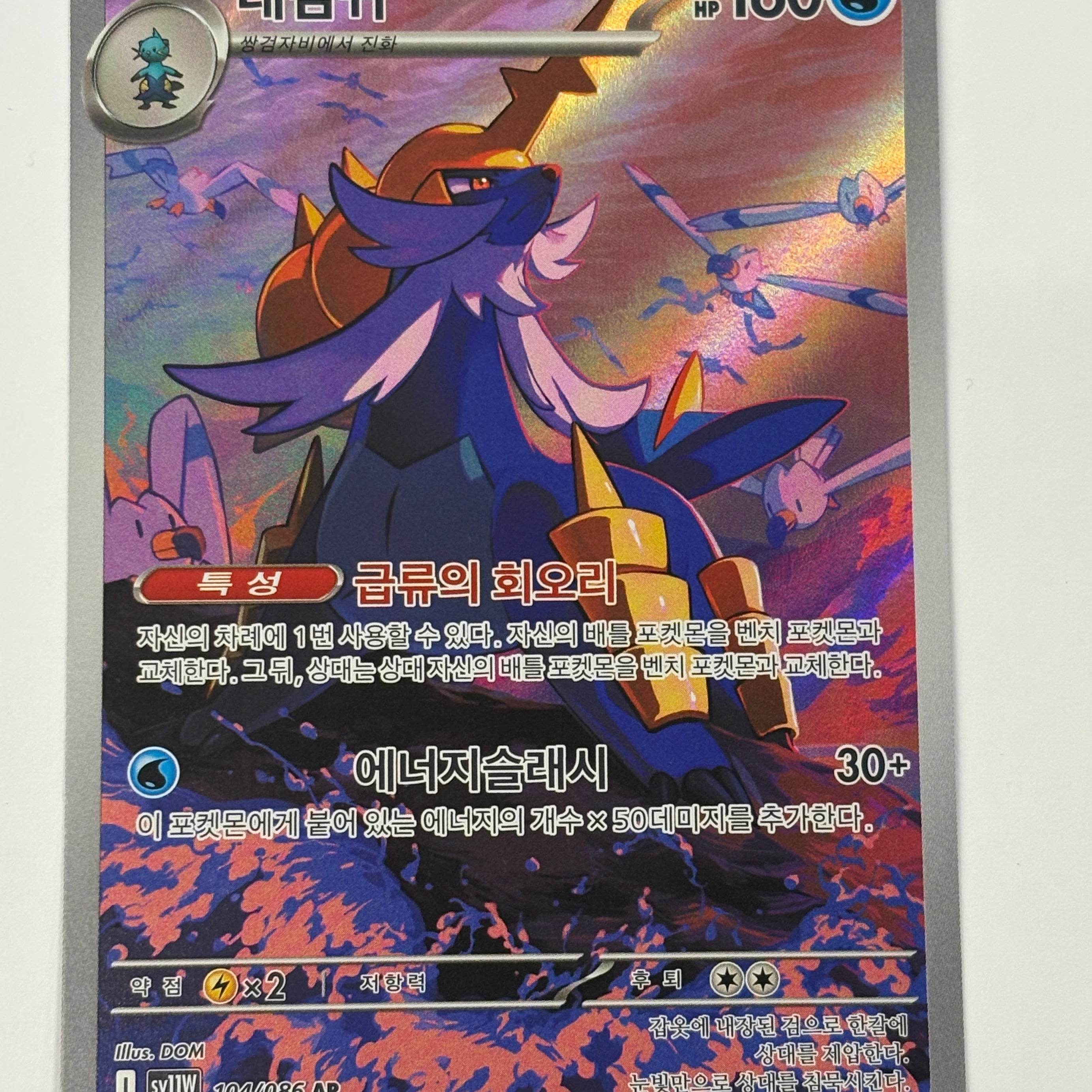 Pokémon TCG - White Flare Korean Samurott 104/086 NM