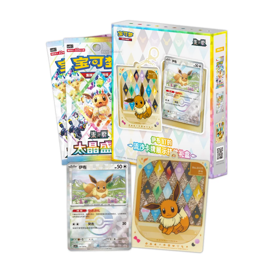 Pokémon: Crystal Gathering Card Keychain Pendant Blind Box (Simplified Chinese)