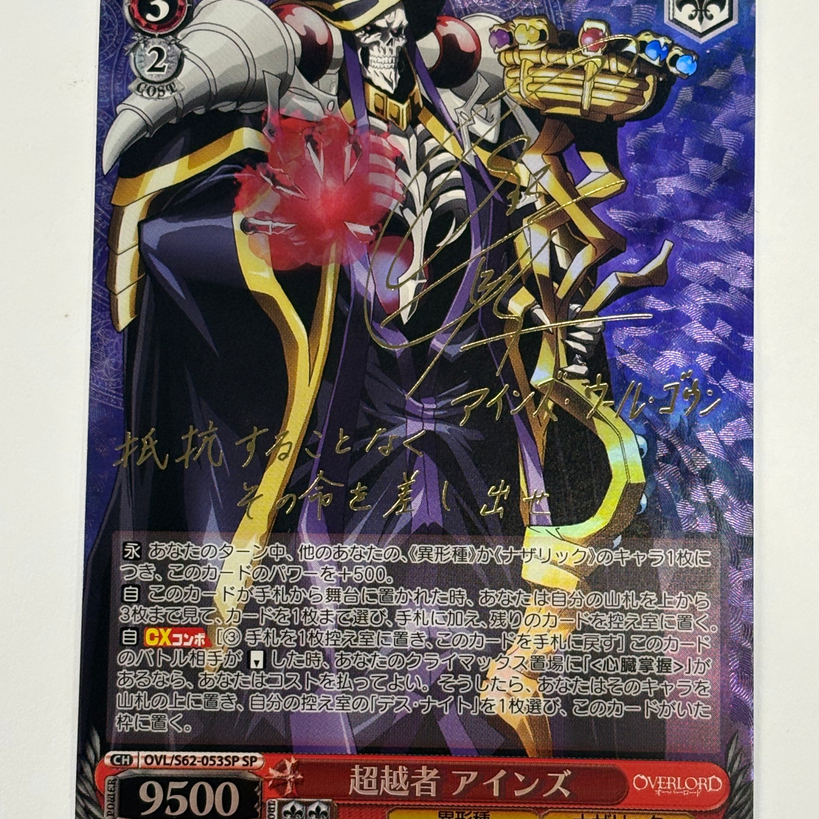 Weiss Schwarz TCG - Nazarick: Tomb of the Undead JP Ruler of Death, Ainz OVL/S62-053SP (Gold Signature) NM
