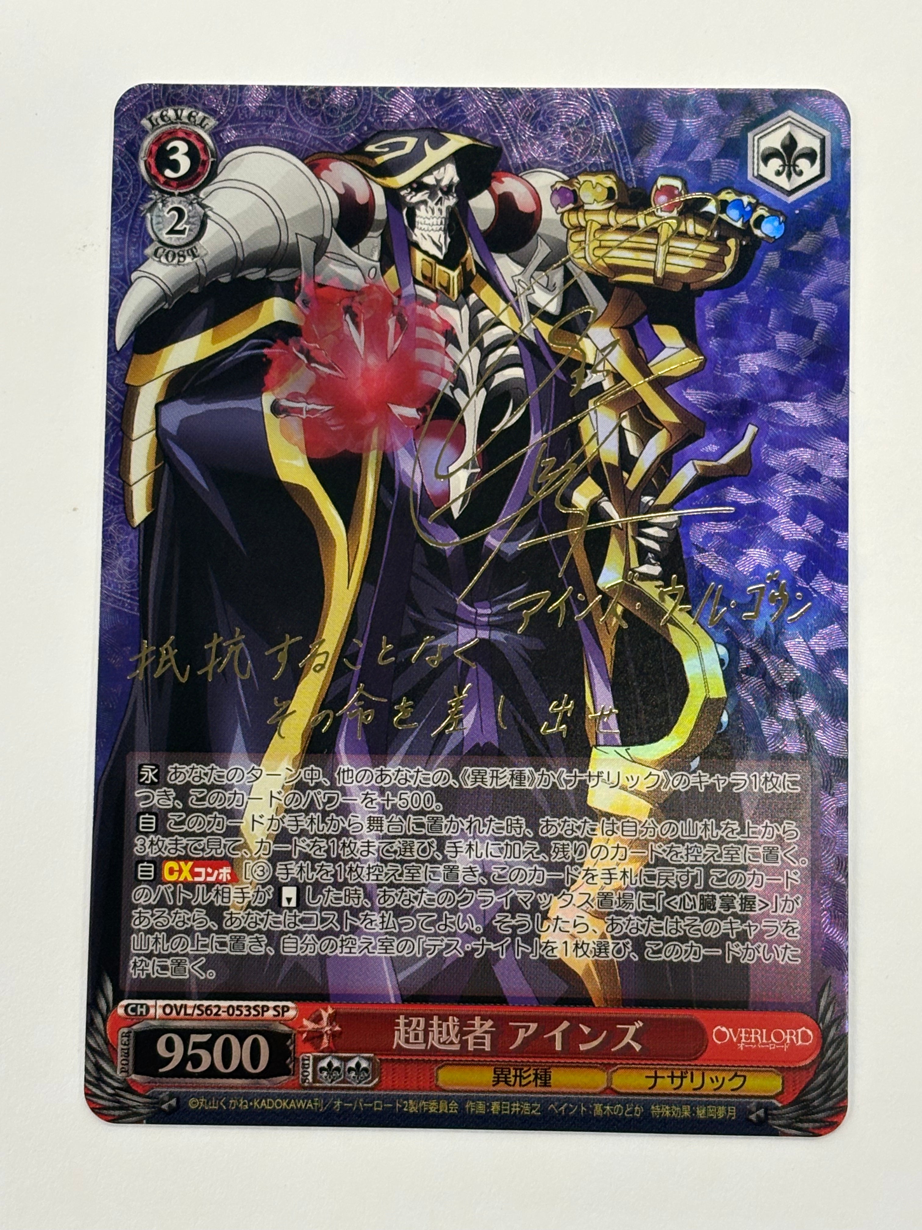 Weiss Schwarz TCG - Nazarick: Tomb of the Undead JP Ruler of Death, Ainz OVL/S62-053SP (Gold Signature) NM