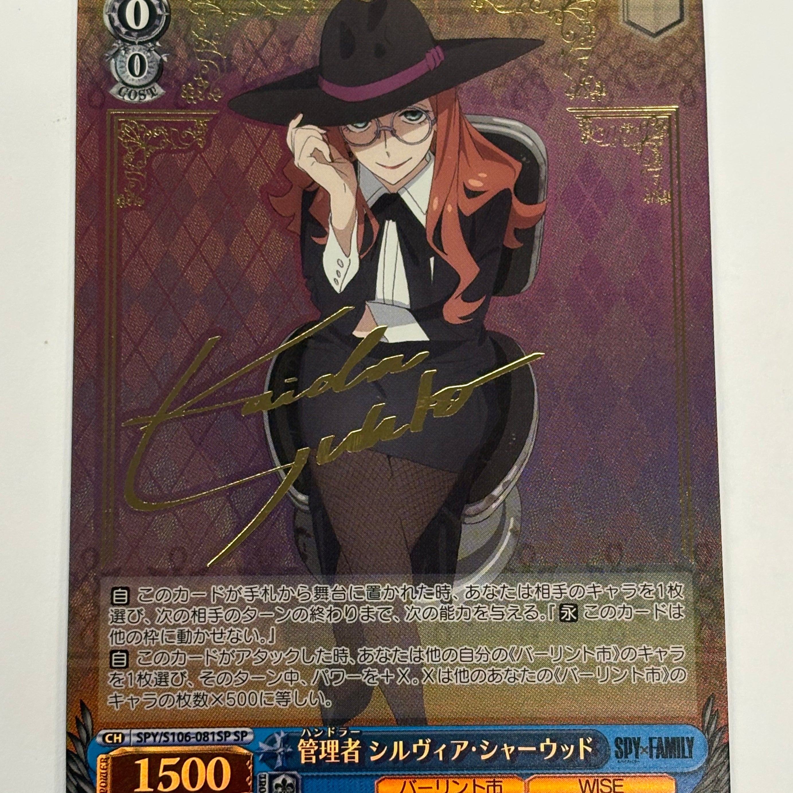 Weiss Schwarz TCG - Spy x Family JP Sylvia Sherwood, Handler SPY/S106-081SP (Gold Signature) NM