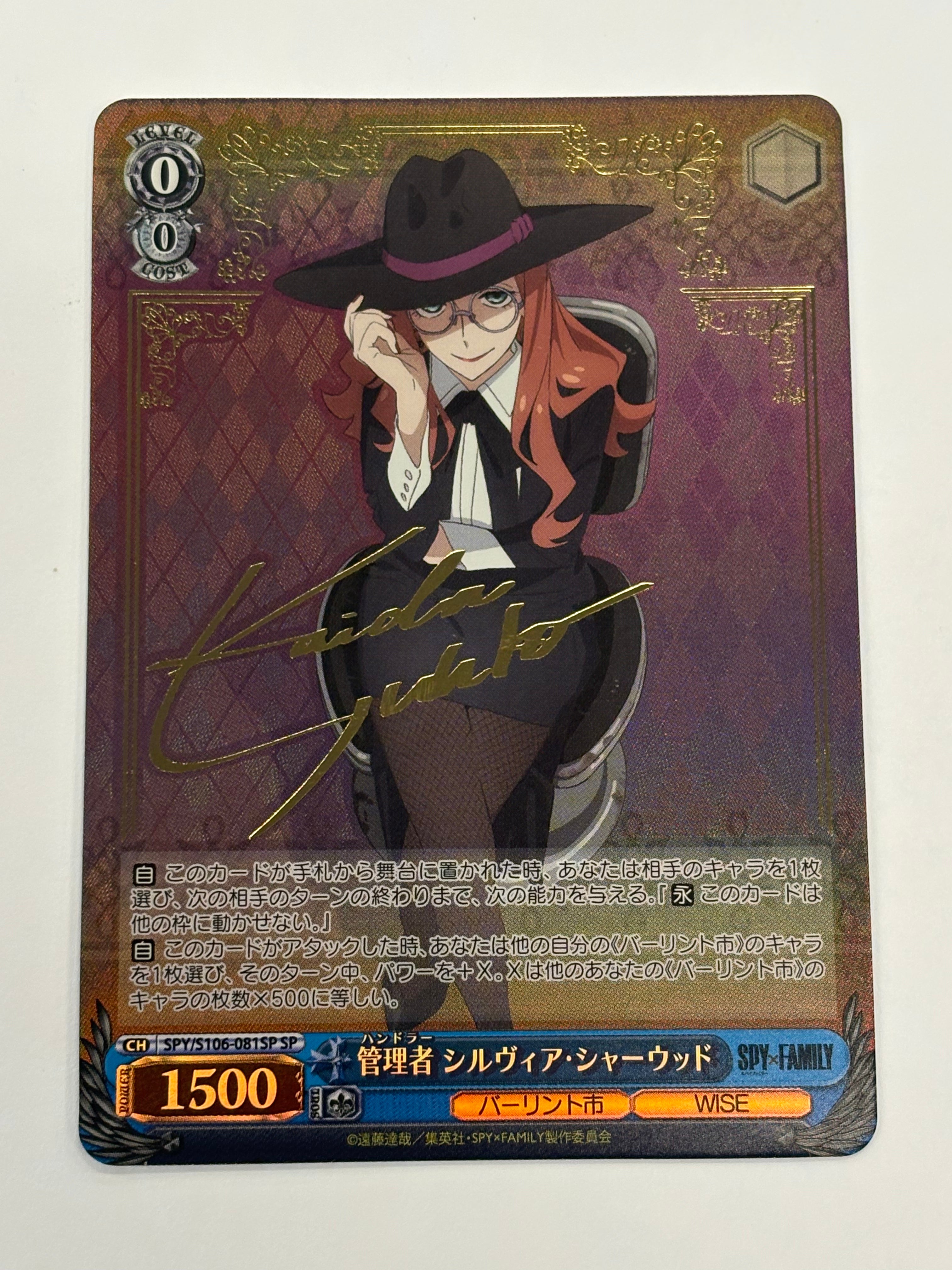 Weiss Schwarz TCG - Spy x Family JP Sylvia Sherwood, Handler SPY/S106-081SP (Gold Signature) NM