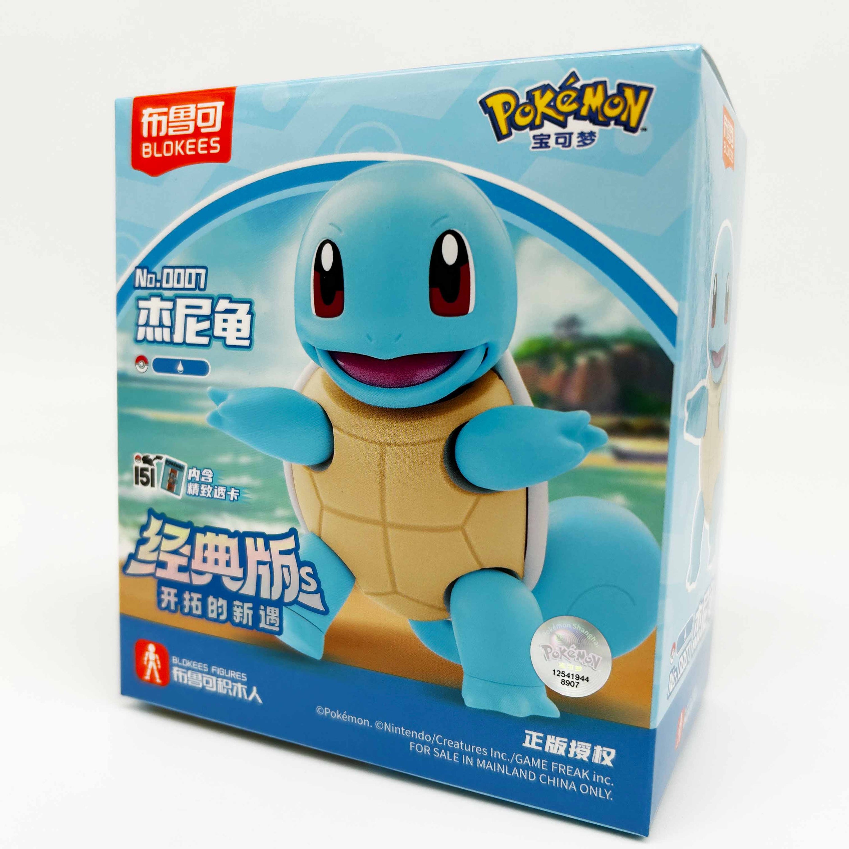 Blokees Pokemon Squirtle Mini Figure