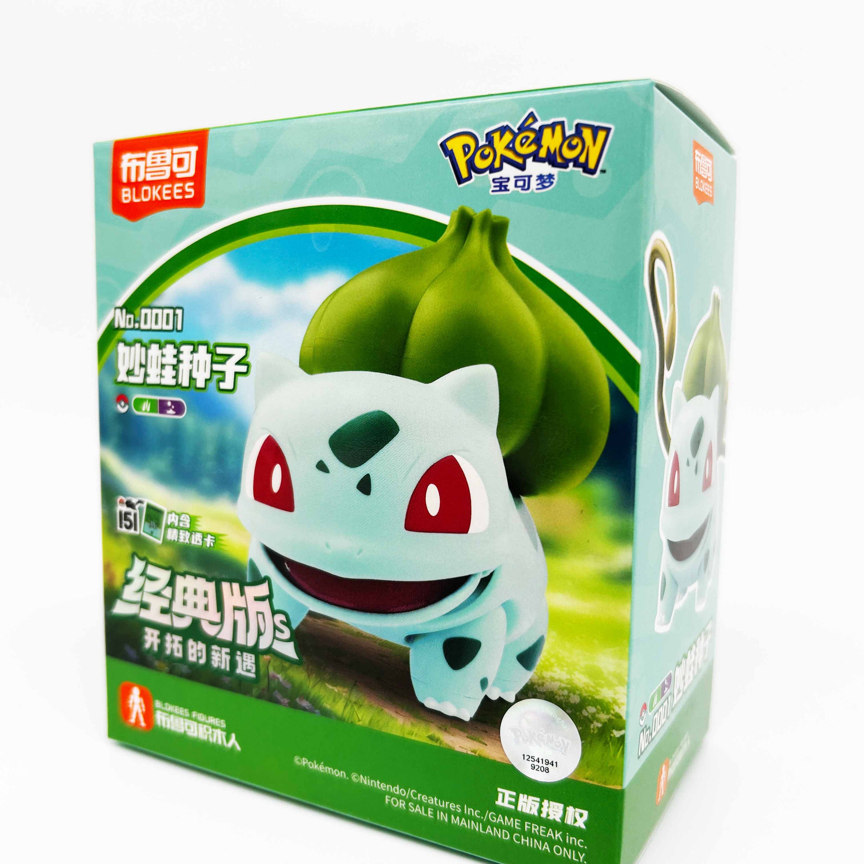 Blokees Pokemon Bulbasaur Mini Figure