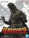 Banpresto Godzilla Monster Roar Attack 1.0