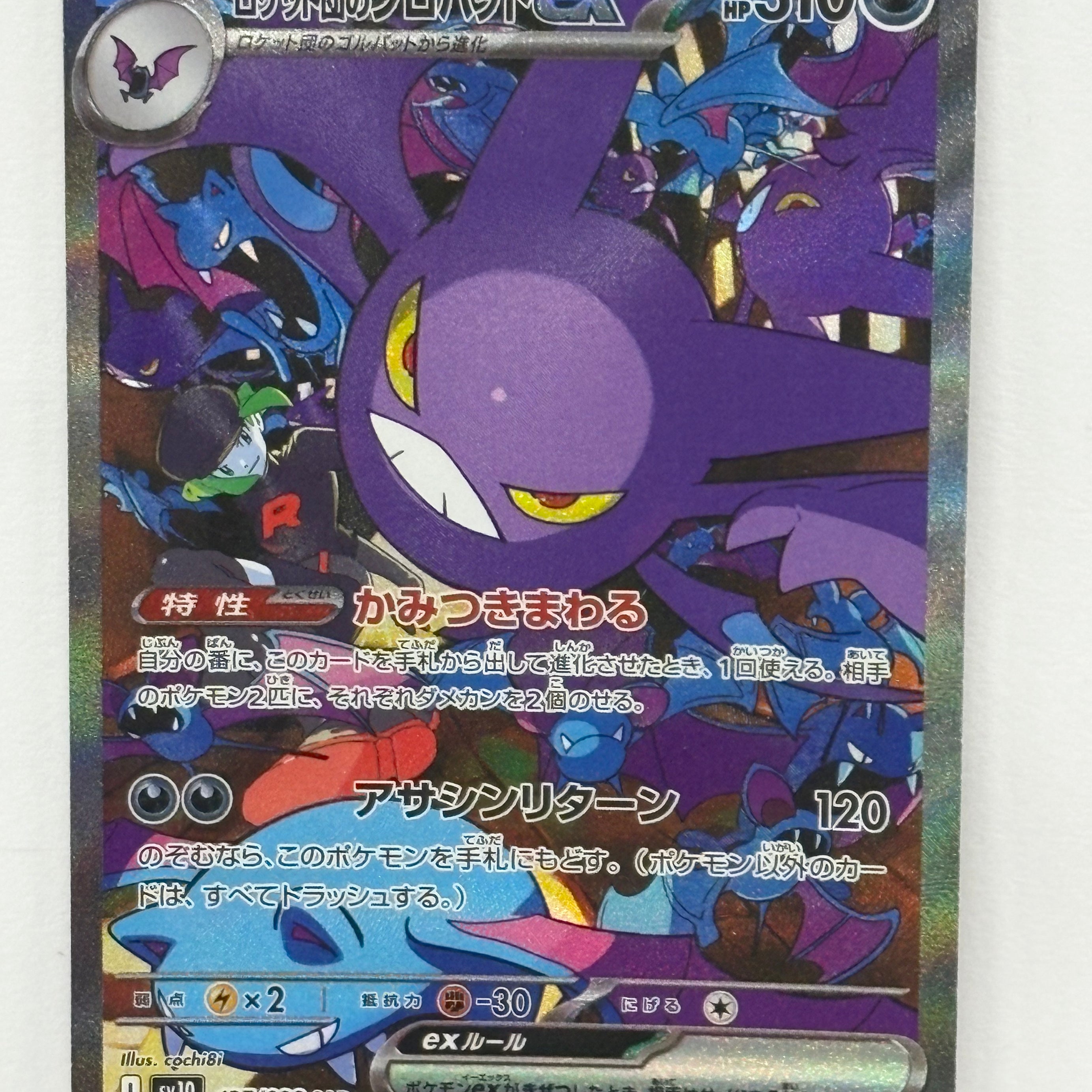 Pokémon TCG - The Glory of Team Rocket sv10 Team Rocket’s Crobat ex 127/98 NM