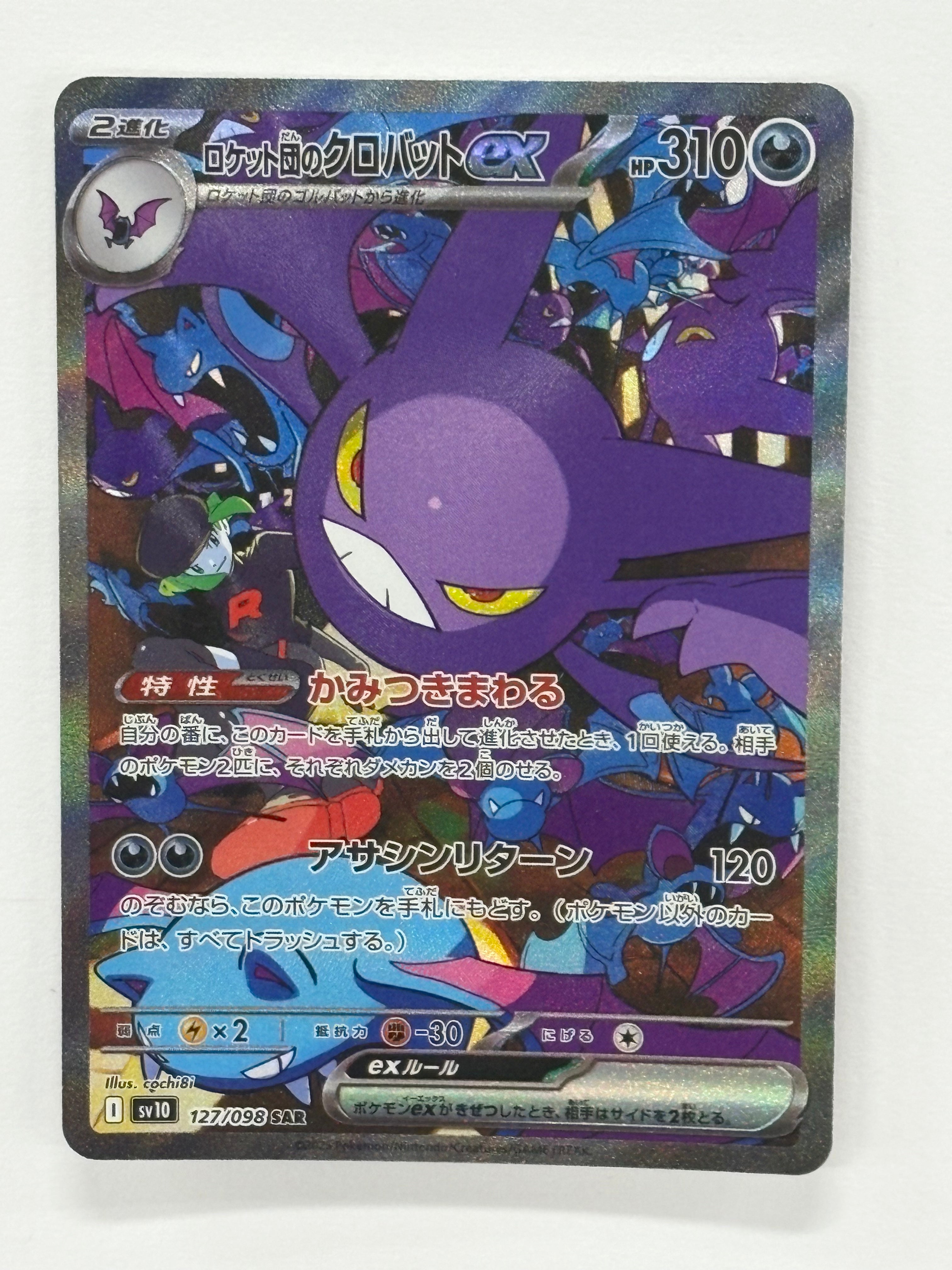 Pokémon TCG - The Glory of Team Rocket sv10 Team Rocket’s Crobat ex 127/98 NM