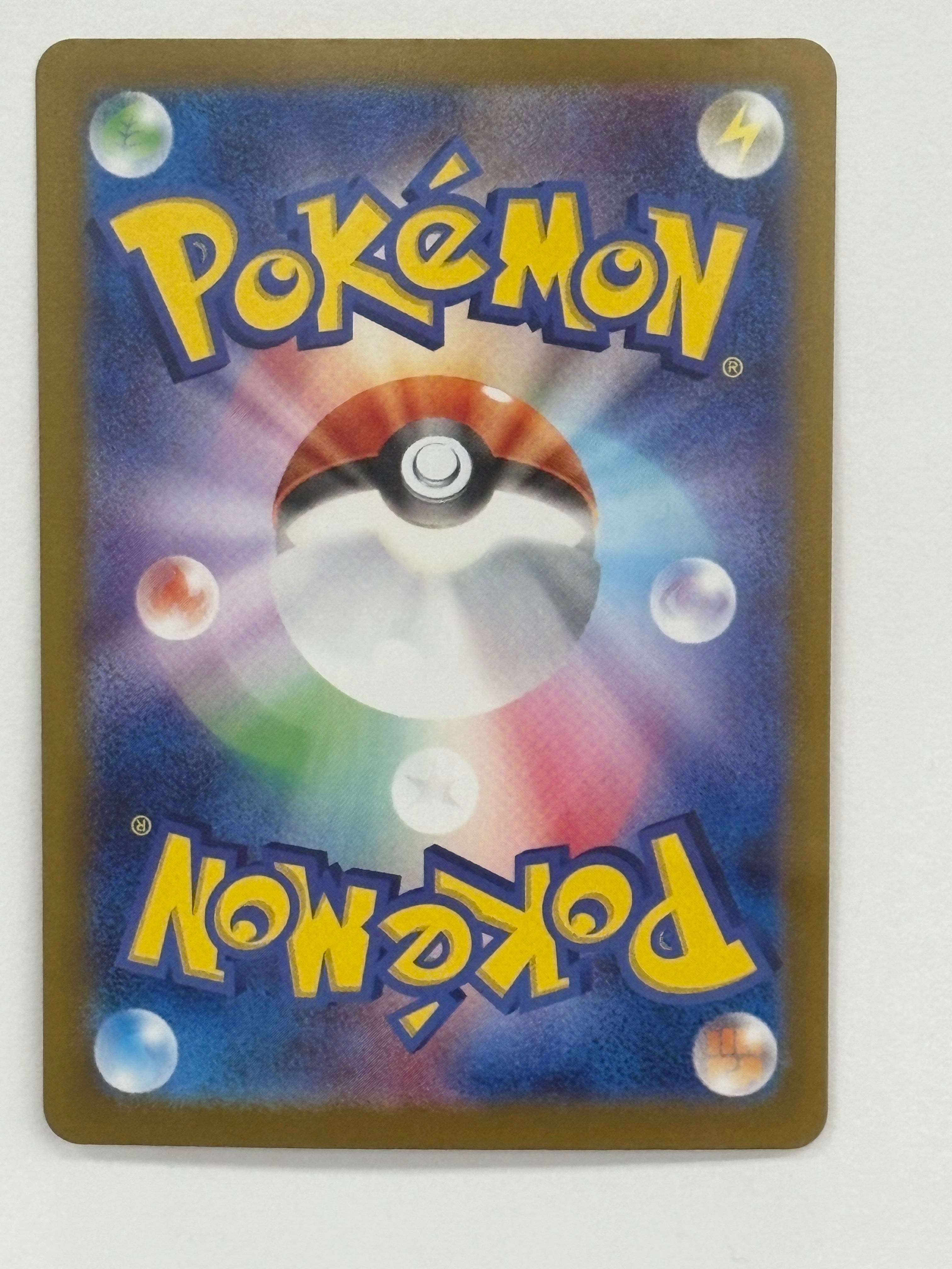 Pokémon TCG - Super Electric Breaker sv8a Walking Wake ex 235/187 NM