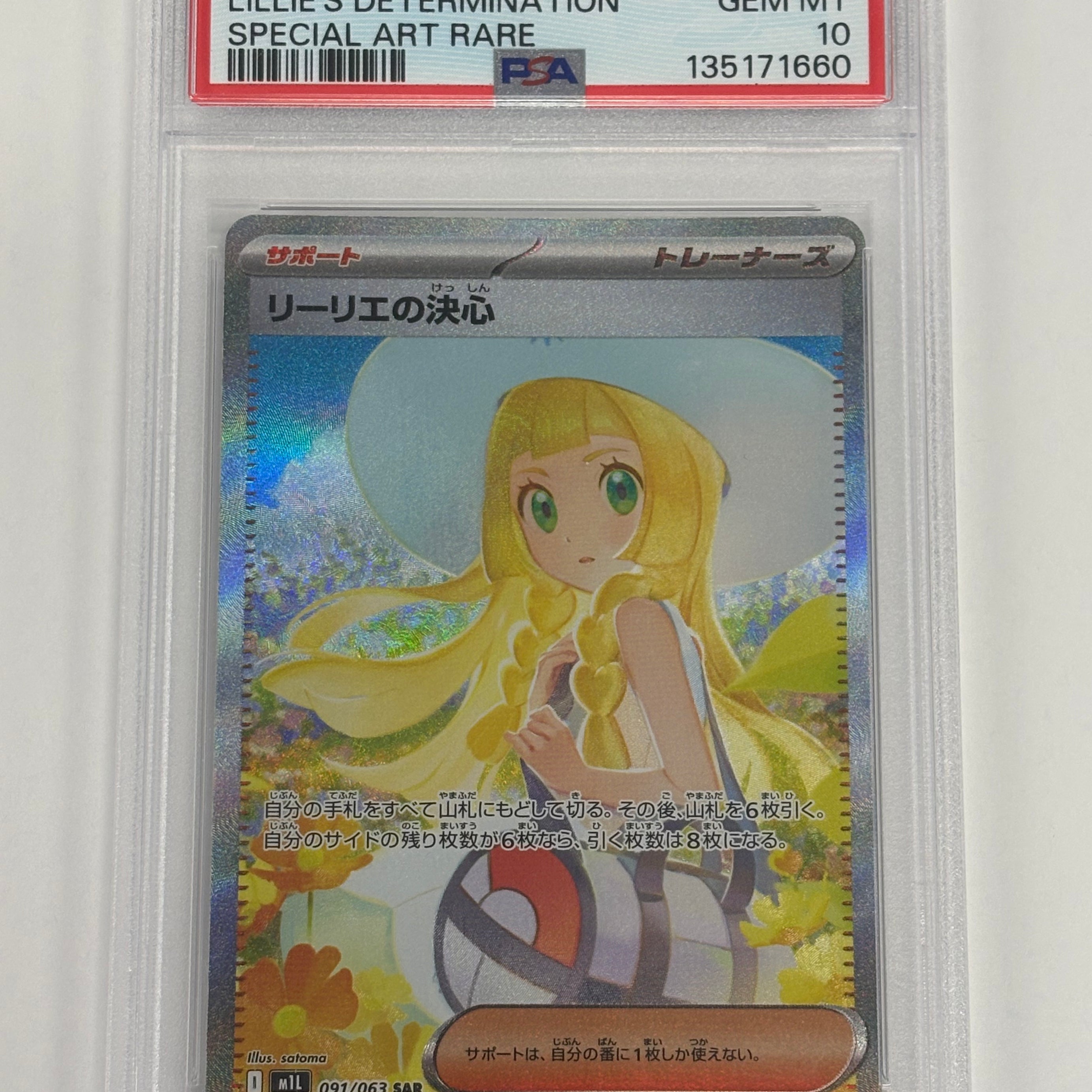 Pokémon TCG - PSA Gem MT 10 Mega Brave M1L Lillie’s Determination 091/063 Special Art Rare