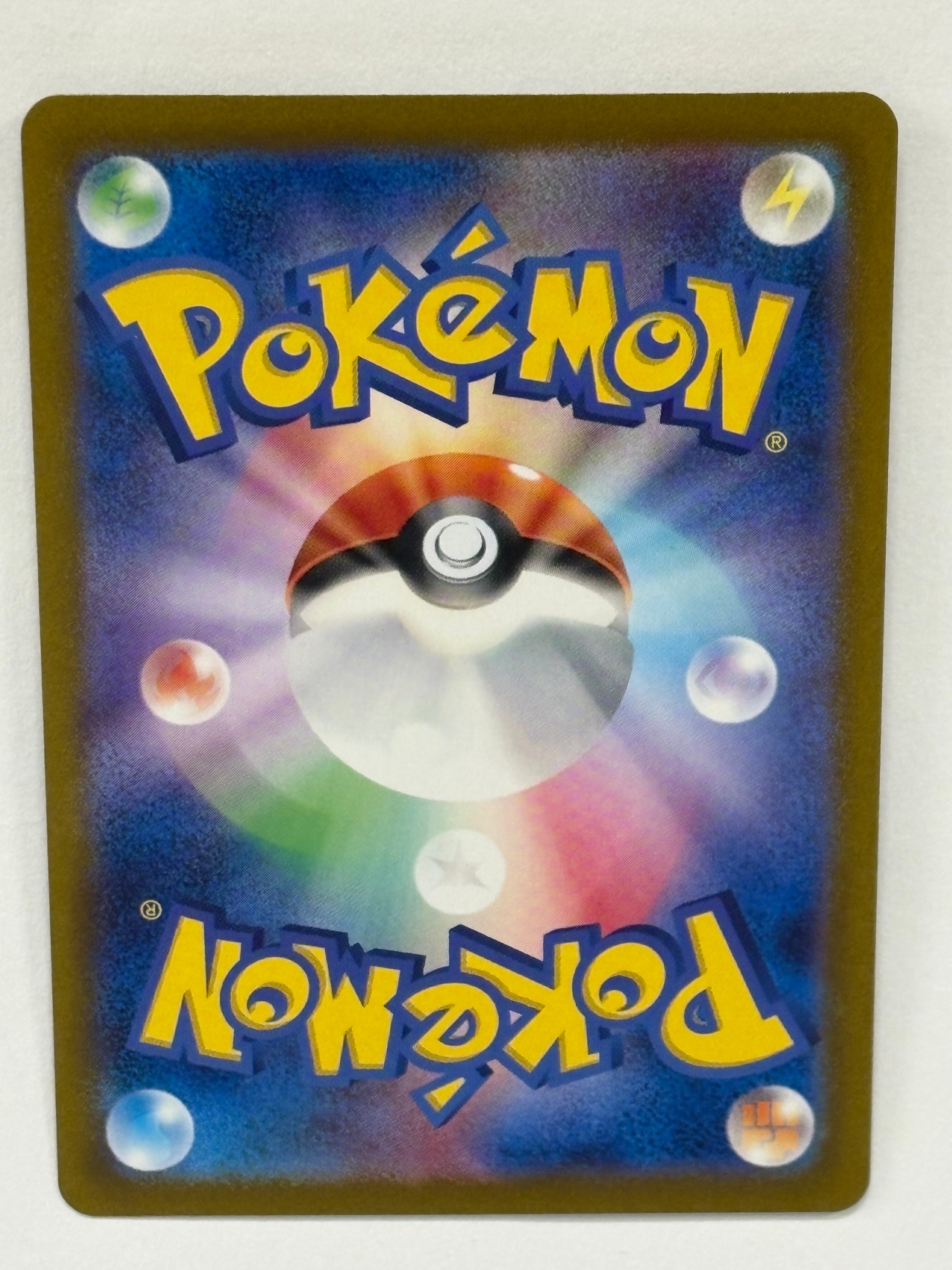 Pokémon TCG - Terestal Fest ex sv8a Glaceon 040/187 Master Ball Pattern NM