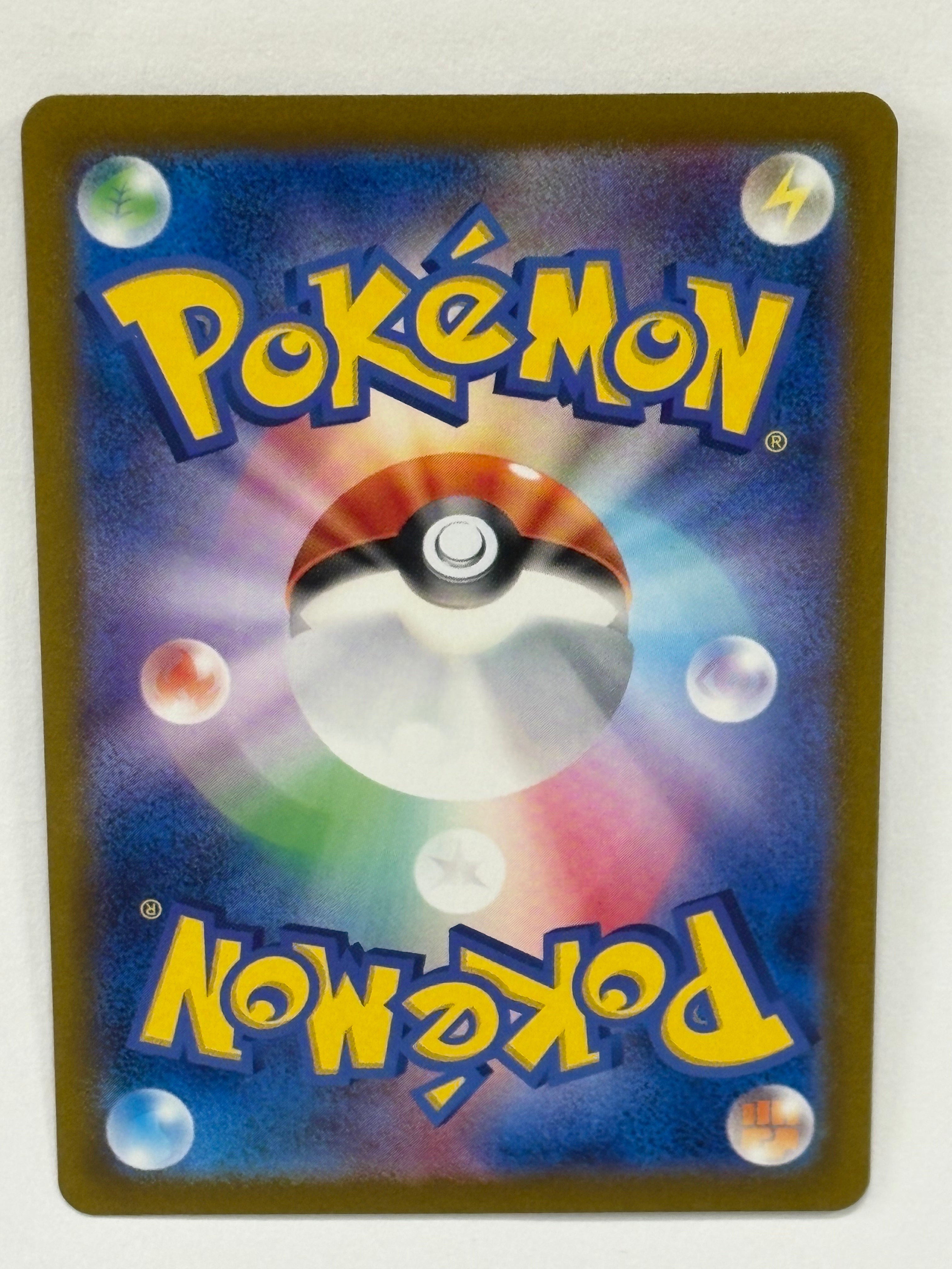 Pokémon TCG - Terestal Fest ex sv8a Glaceon 040/187 Master Ball Pattern NM