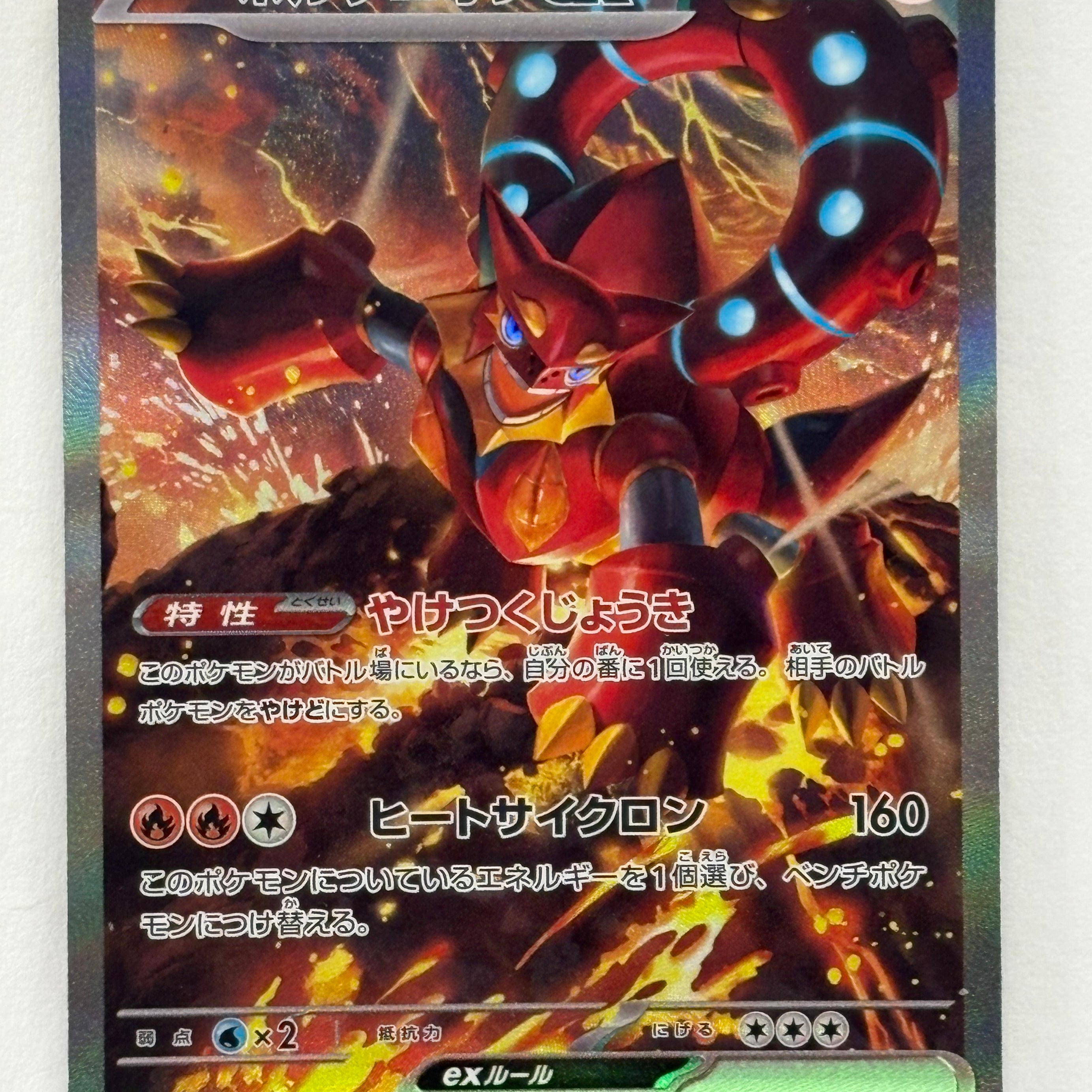 Pokémon TCG - Battle Partners sv9 Volcanion ex 124/100 NM