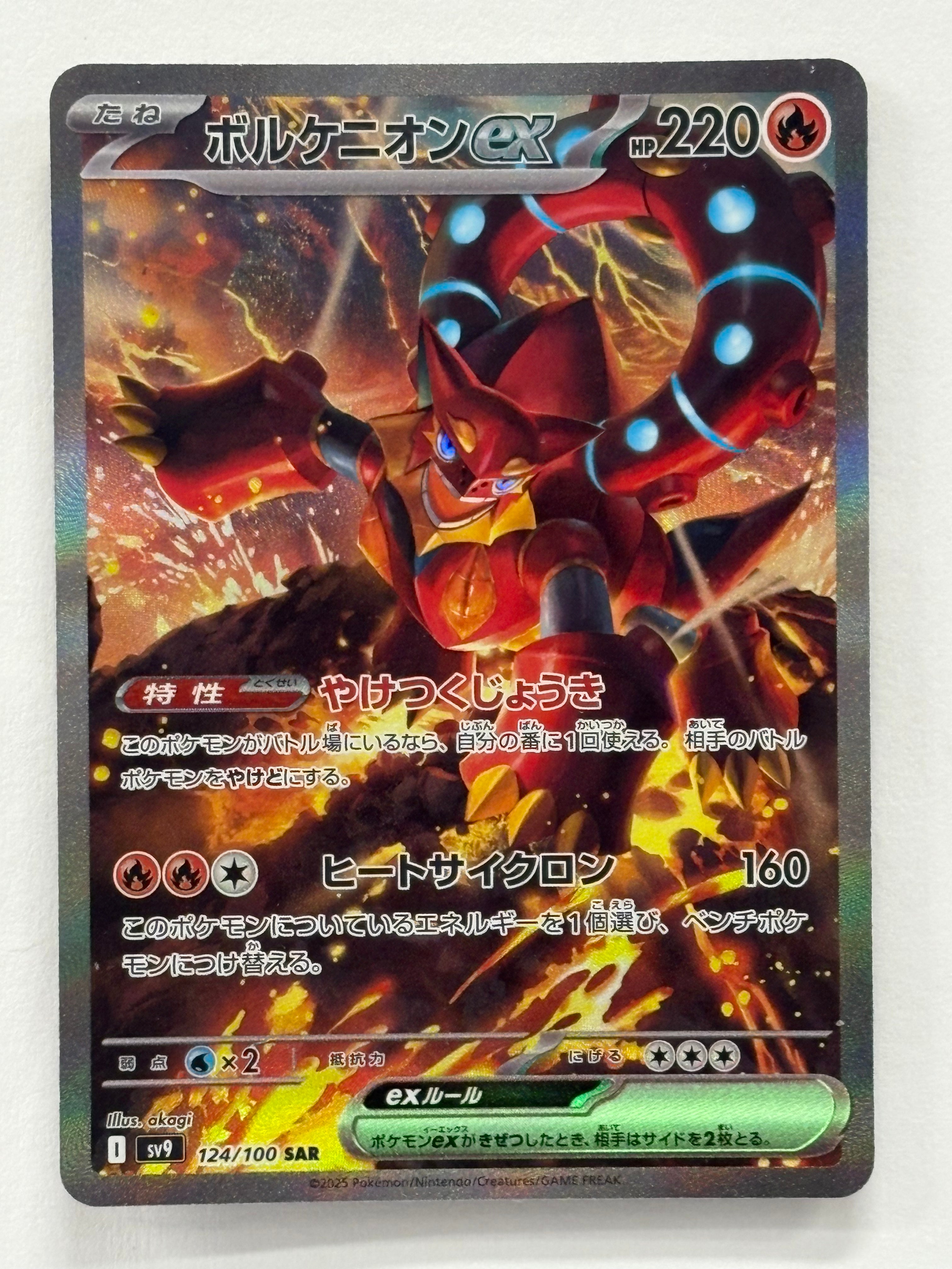 Pokémon TCG - Battle Partners sv9 Volcanion ex 124/100 NM