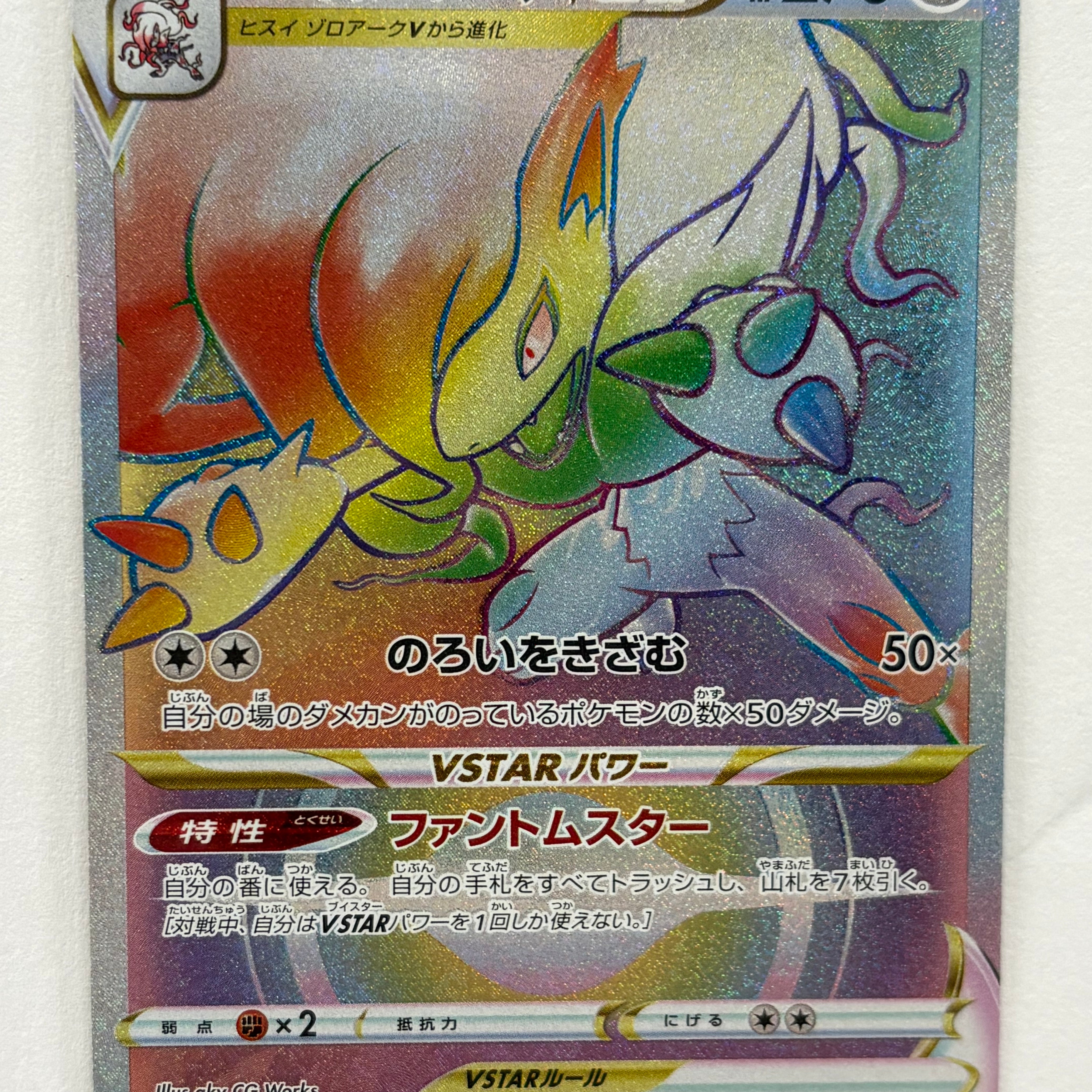 Pokémon TCG - Dark Phantasma s10a Hisuian Zoroark 092/071 NM