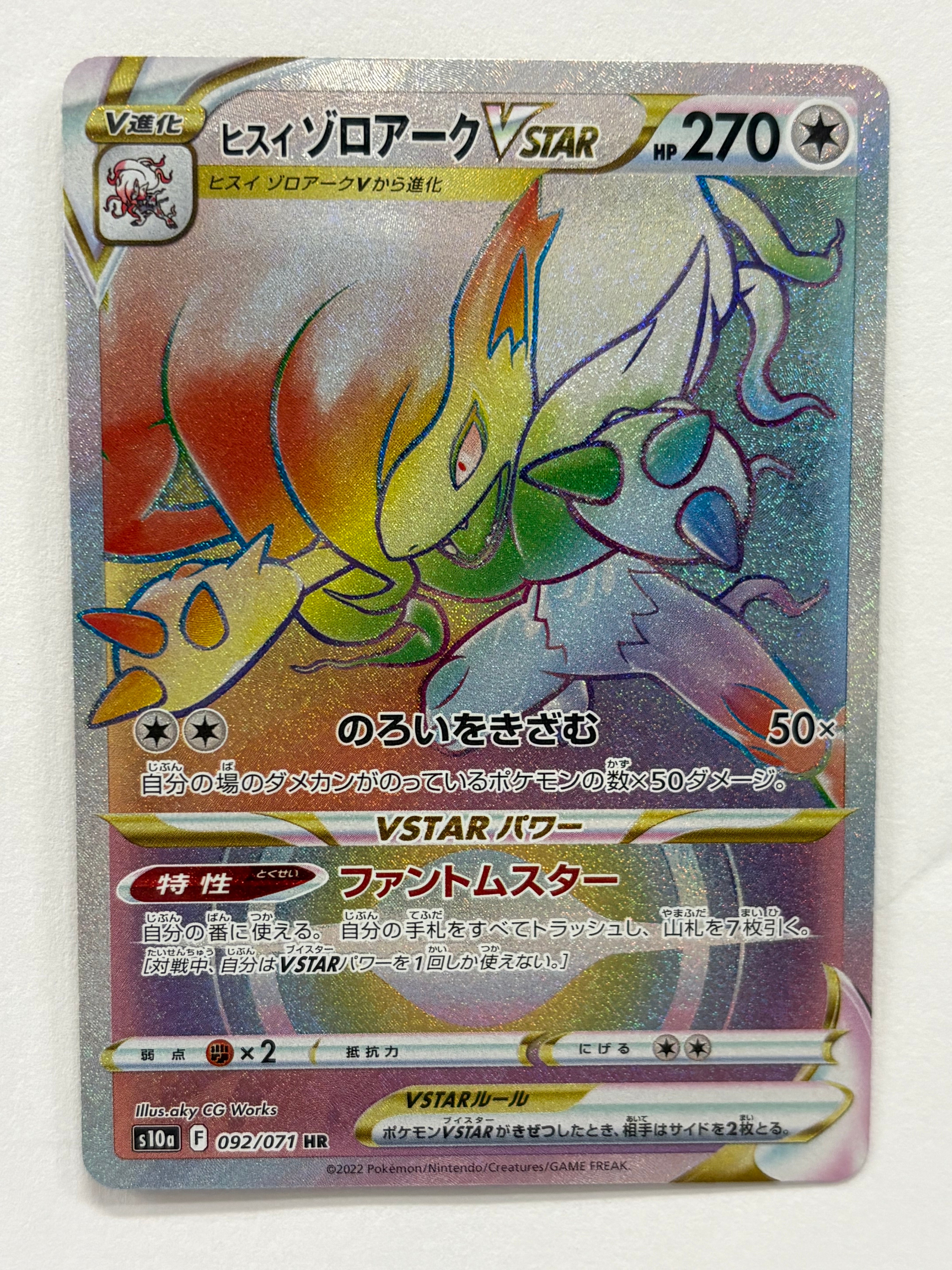 Pokémon TCG - Dark Phantasma s10a Hisuian Zoroark 092/071 NM