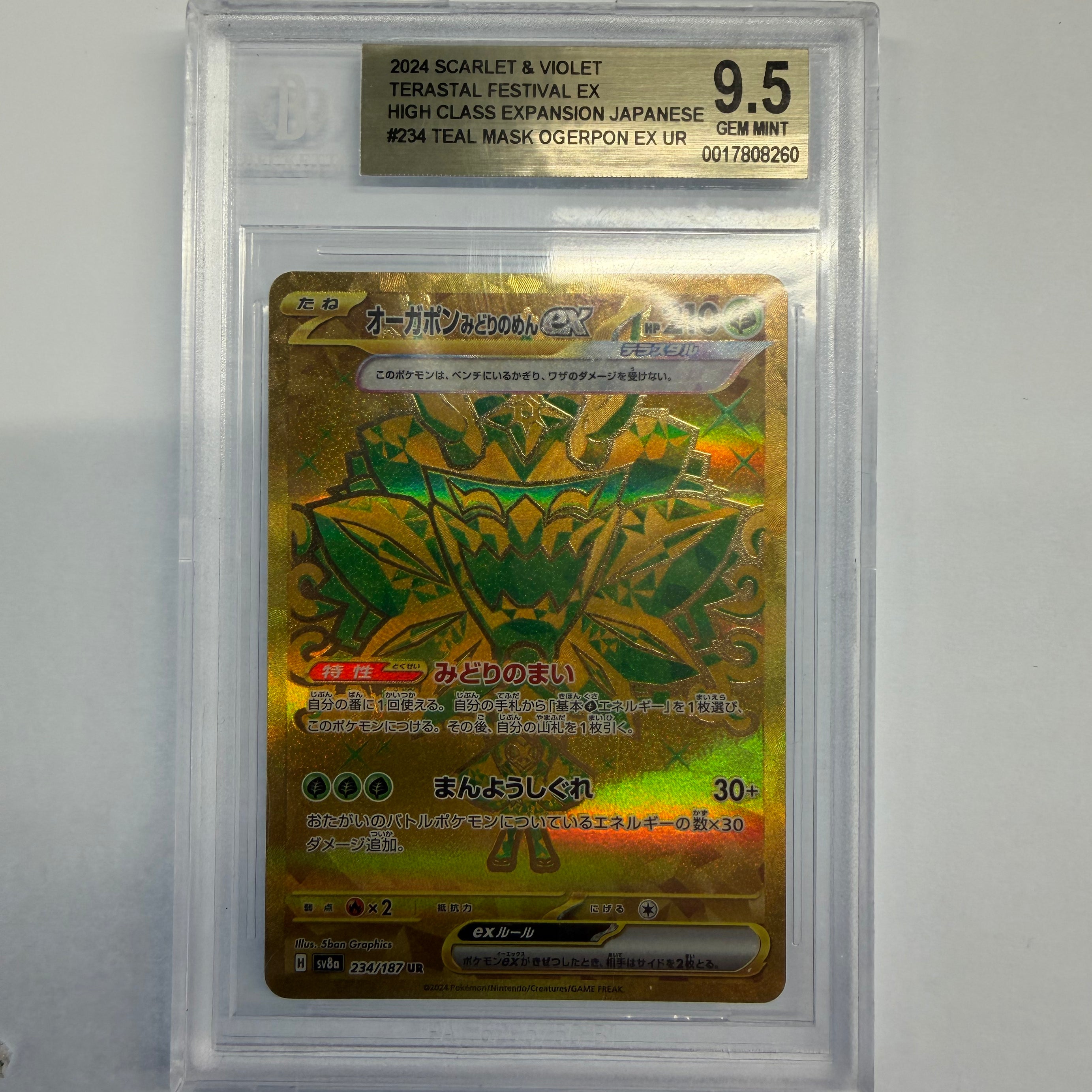 Pokemon TCG - Beckett Gem Mint 9.5 JP Terastal Festival EX Teal Mask Ogerpon Ex 233/187 Ultra Rare