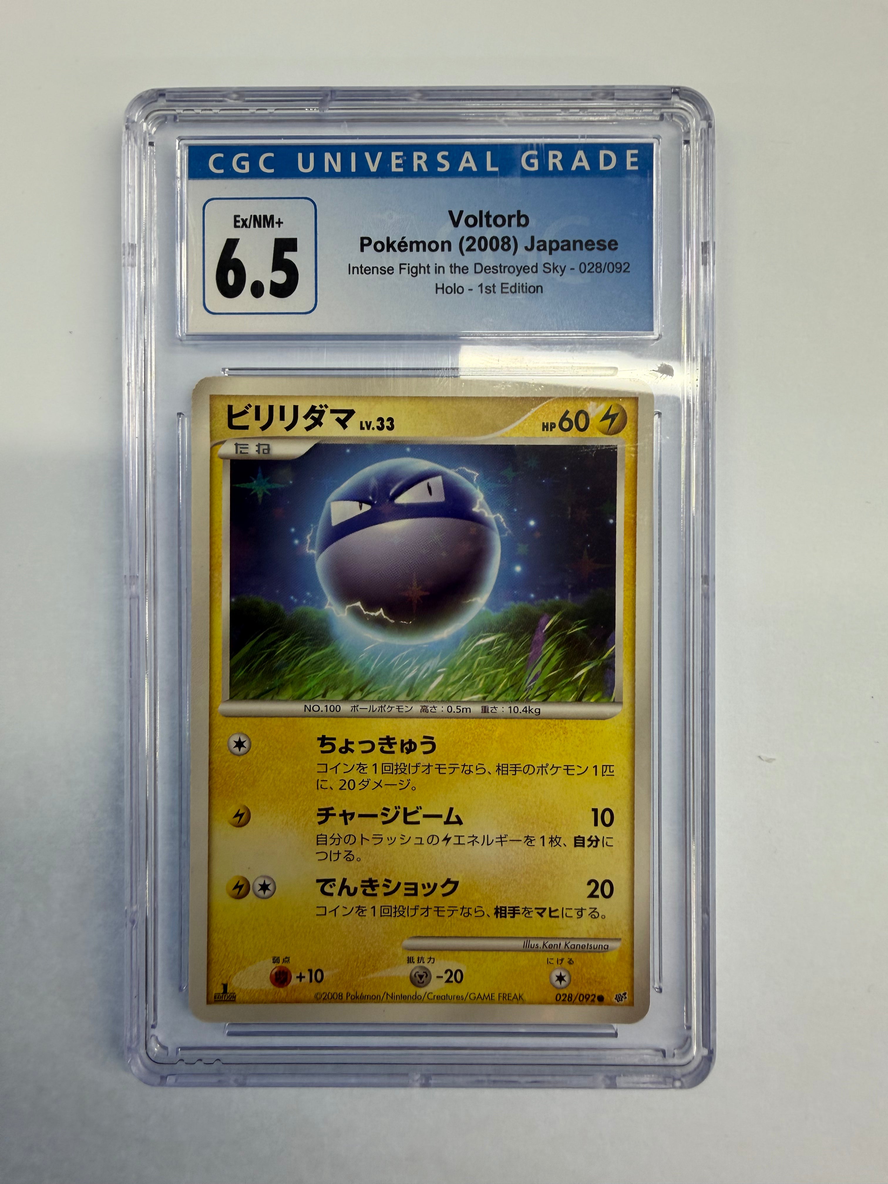 Pokemon TCG - CGC EX/NM+ 6.5 JP Intense Fight in the Destroyed Sky Voltorb 028/092 Holo