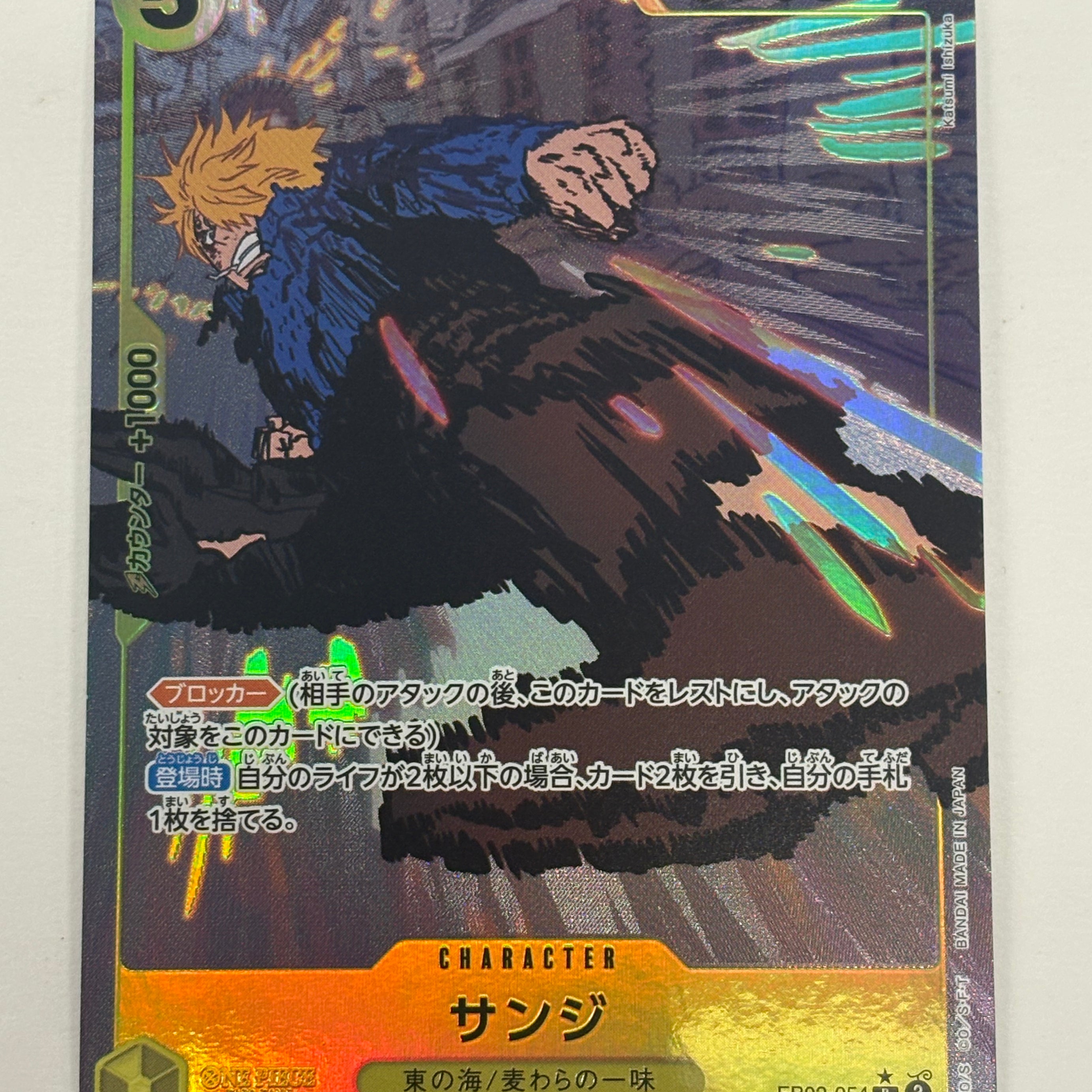 One Piece TCG - Sanji EB02-054 Rare Alternate Art