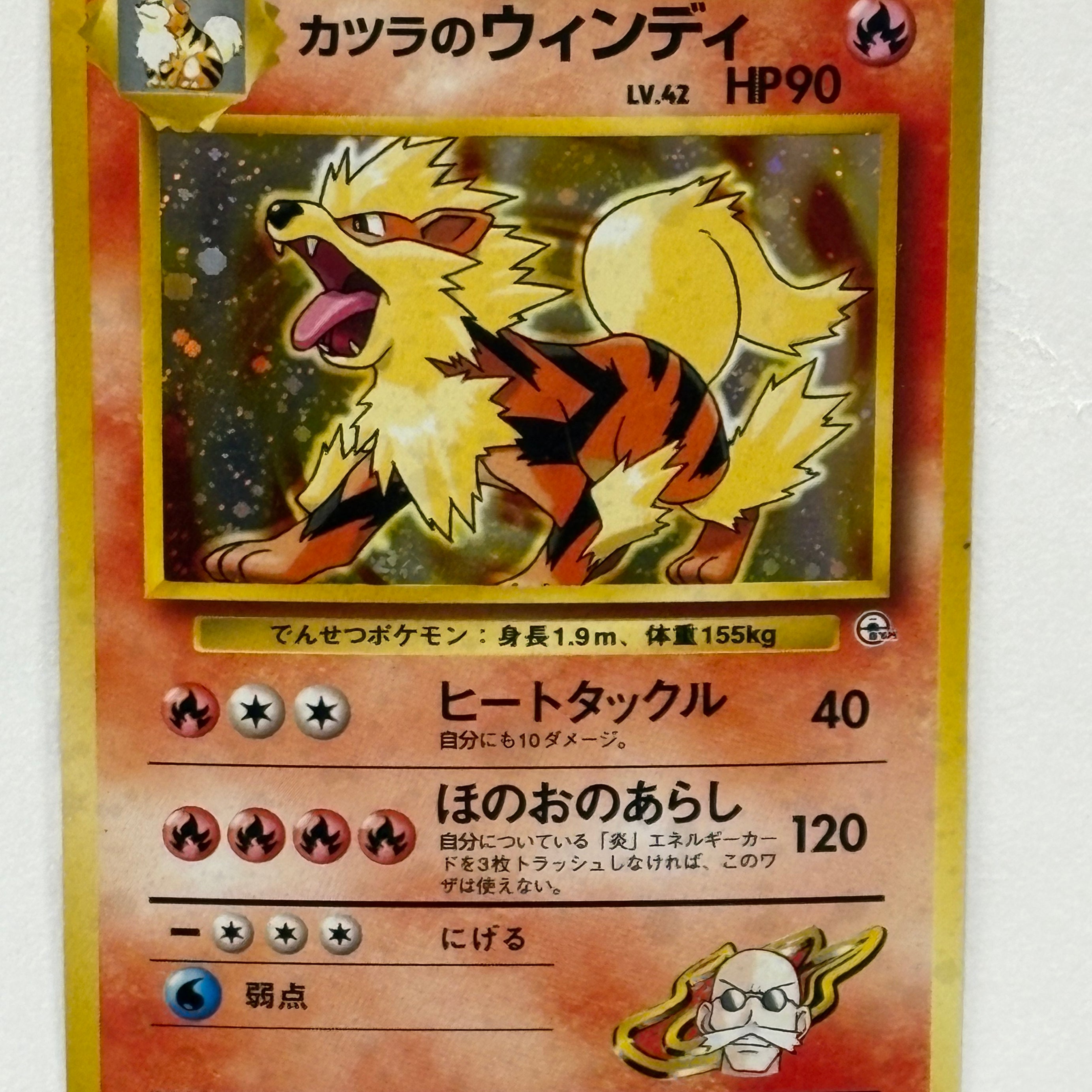 Pokémon TCG - City Gym Decks Blaine's Arcanine 059 NM