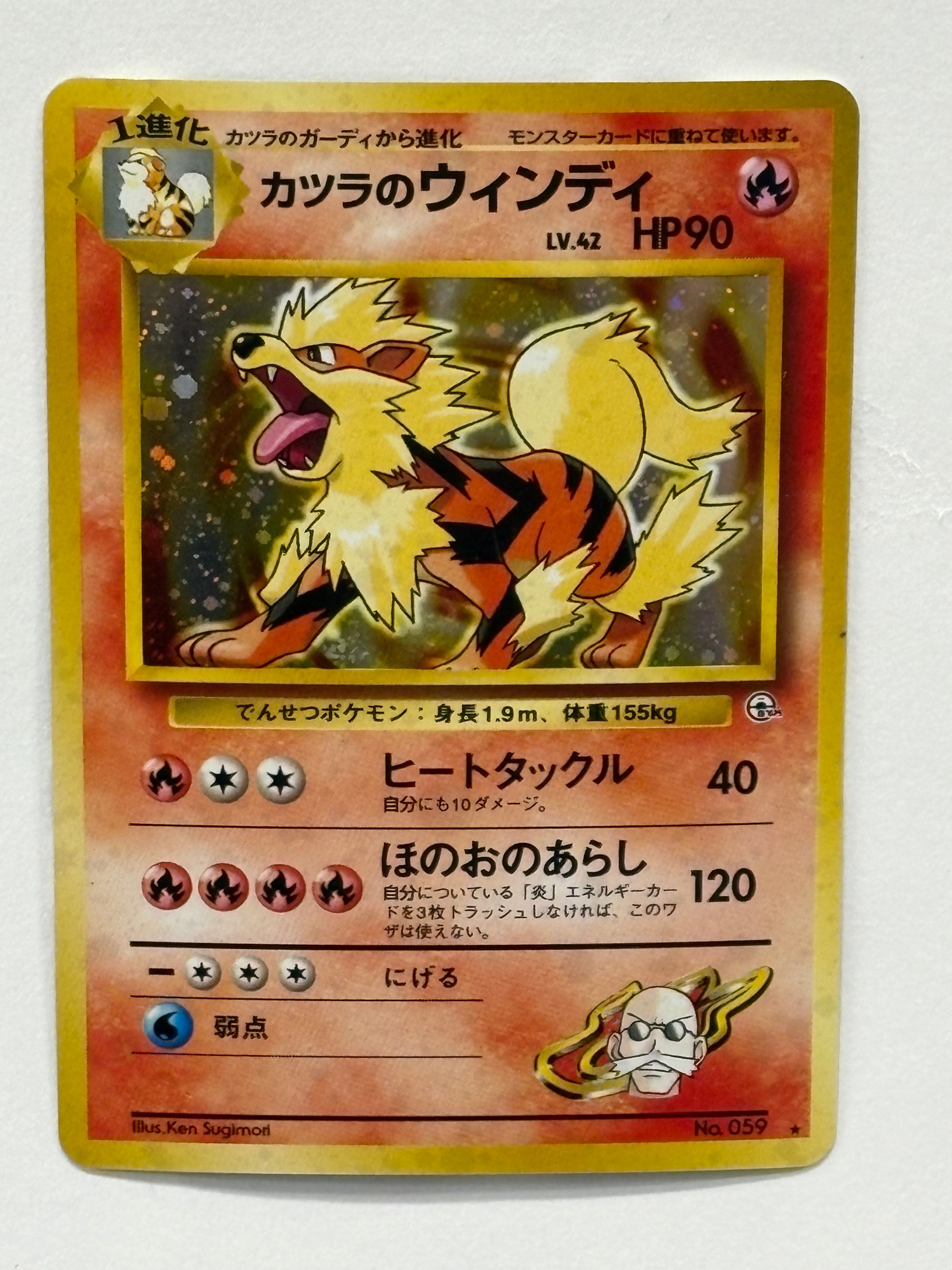Pokémon TCG - City Gym Decks Blaine's Arcanine 059 NM