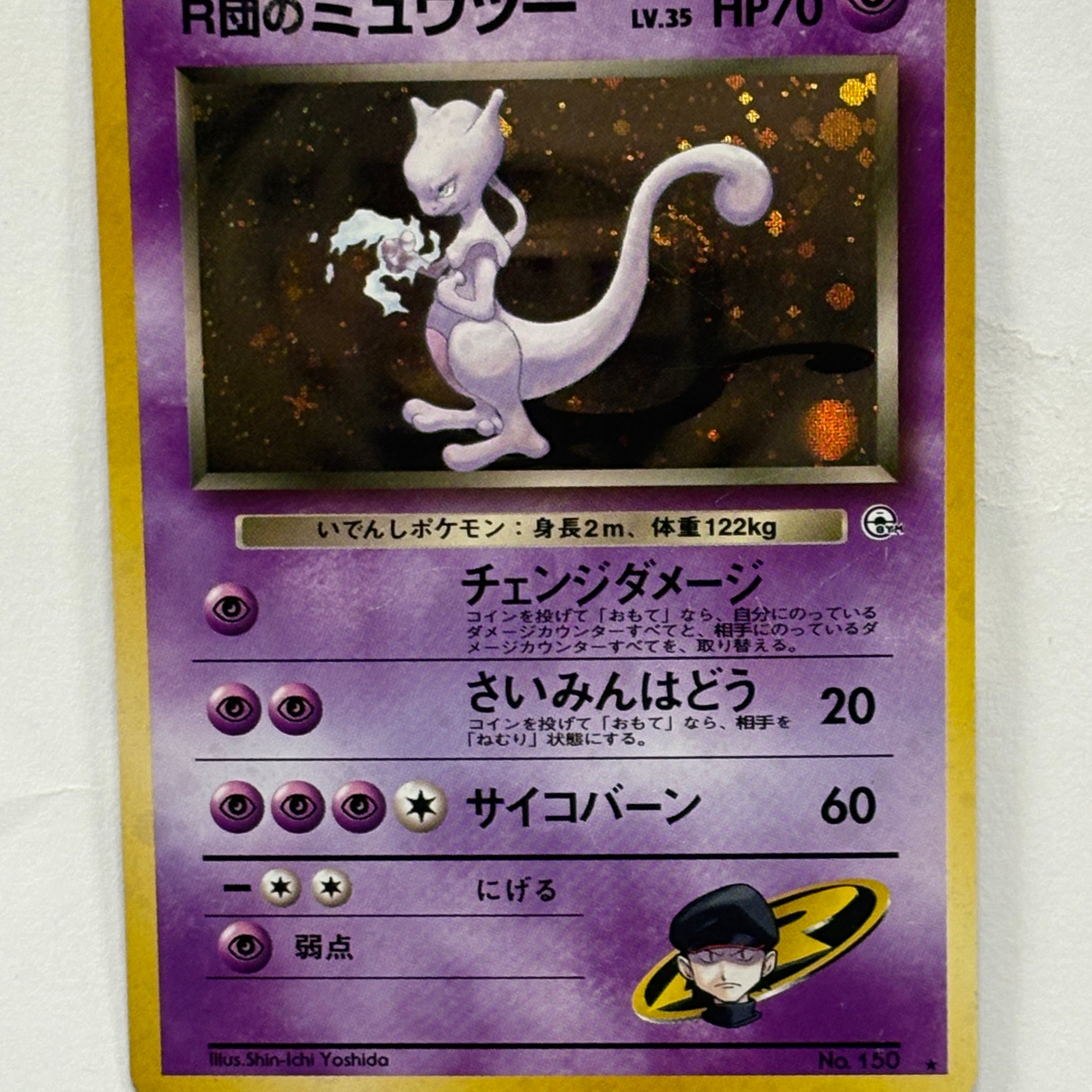 Pokémon TCG - Challenge from the Darkness Rocket’s Mewtwo 150 NM