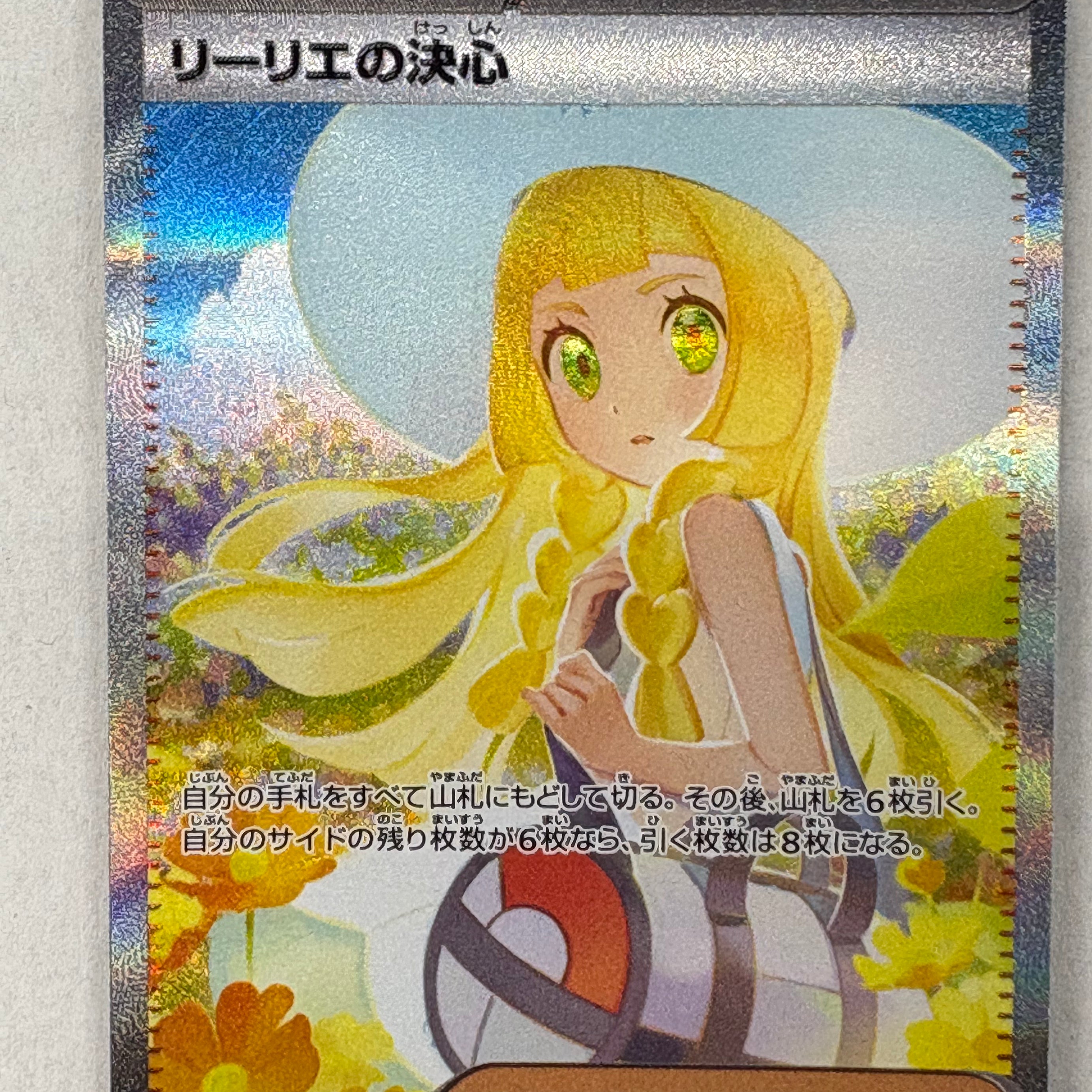Pokémon TCG - m1L Mega Brave Lillie's Determination 091/063 NM