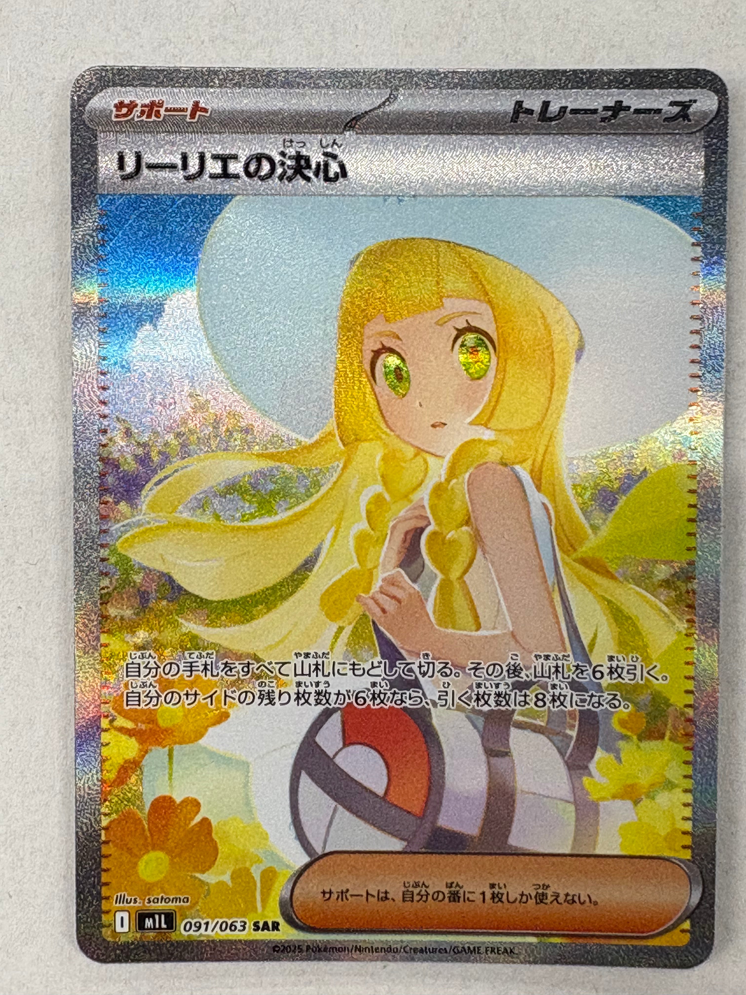Pokémon TCG - m1L Mega Brave Lillie's Determination 091/063 NM