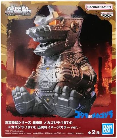 Bandai Banpresto MechaGodzilla (1974) Version B Statue