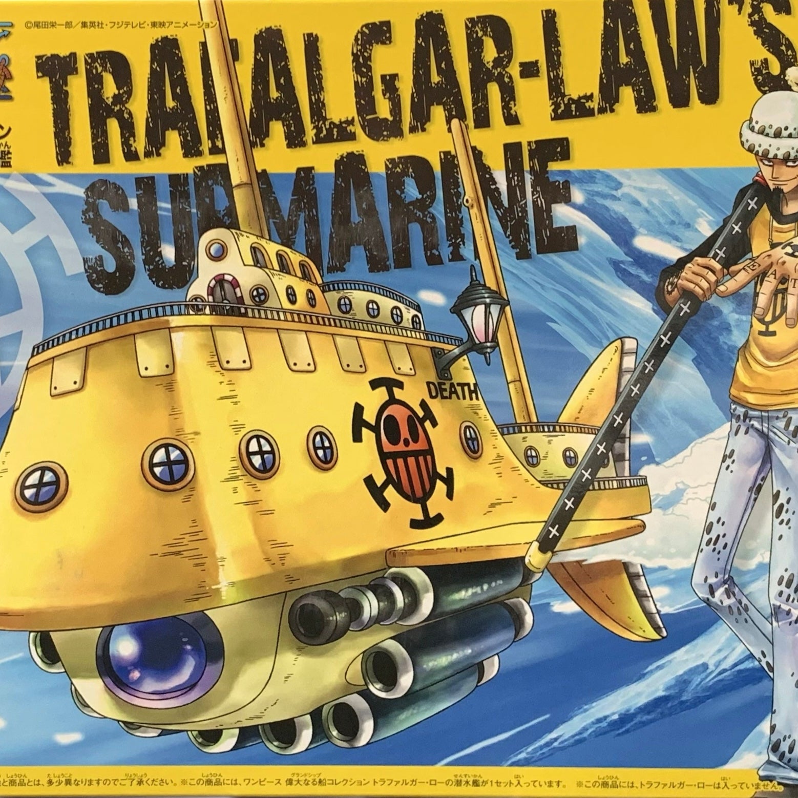 Bandai One Piece Grand Ship Collection Trafalgar Law's Submarine Model Kit
