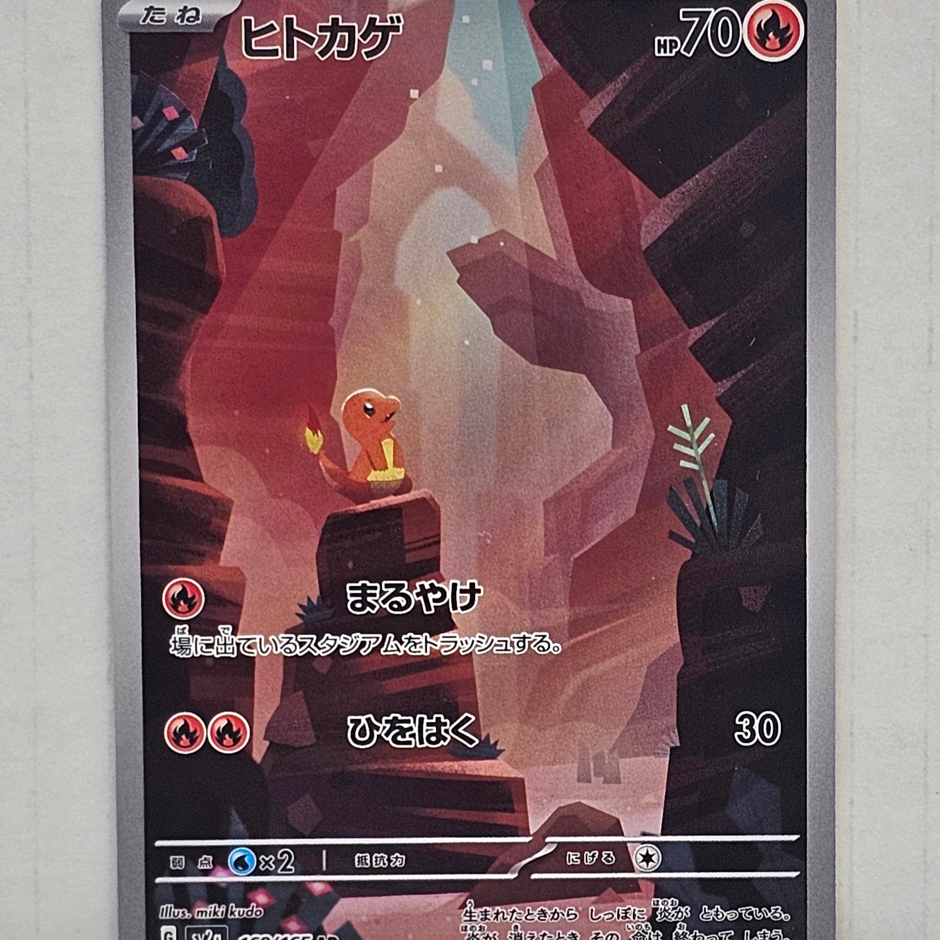 Japanese Pokémon TCG - Scarlet & Violet 151 Promo Cards Charmander 168 NM