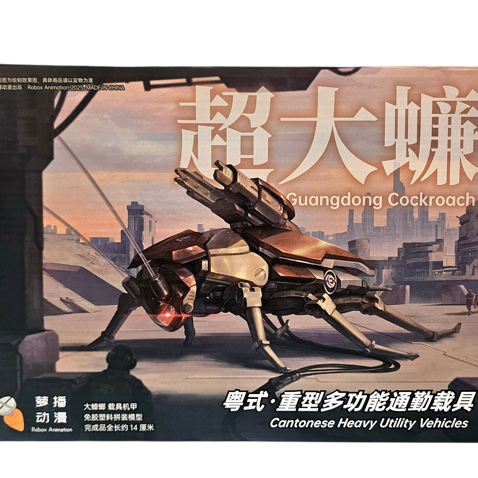 Robox Animation RB-P-02 Cantonese Heavy Utility Vehicles Guangdong Cockroach