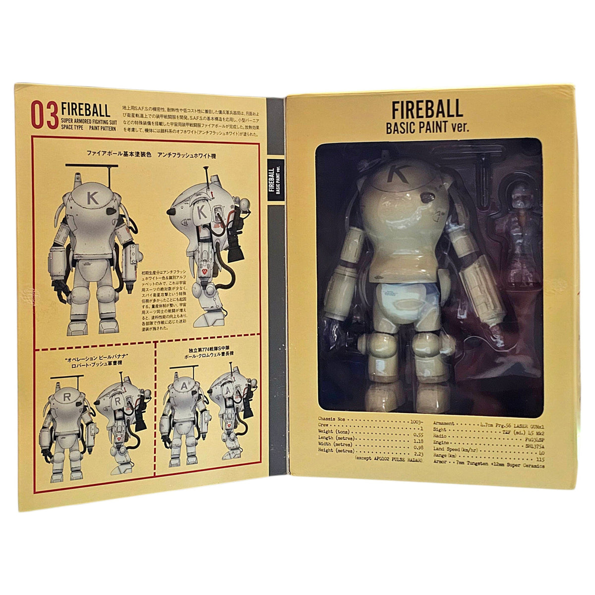 Kow Yokoyama Ma.K Sentinel SF3D #03 1/16 SAFS FireBall Basic Paint Action Figure (2012)