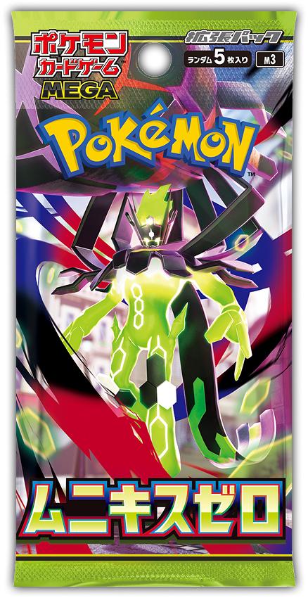 Pokémon TCG - Nihil Zero Booster Pack